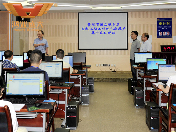 贵州省国家税务局做事办公室桌椅